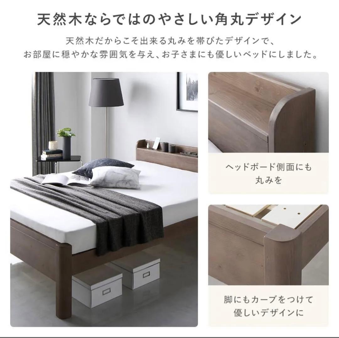 Forteo フォルテオ　コンセント付き ダブルベッドフレーム