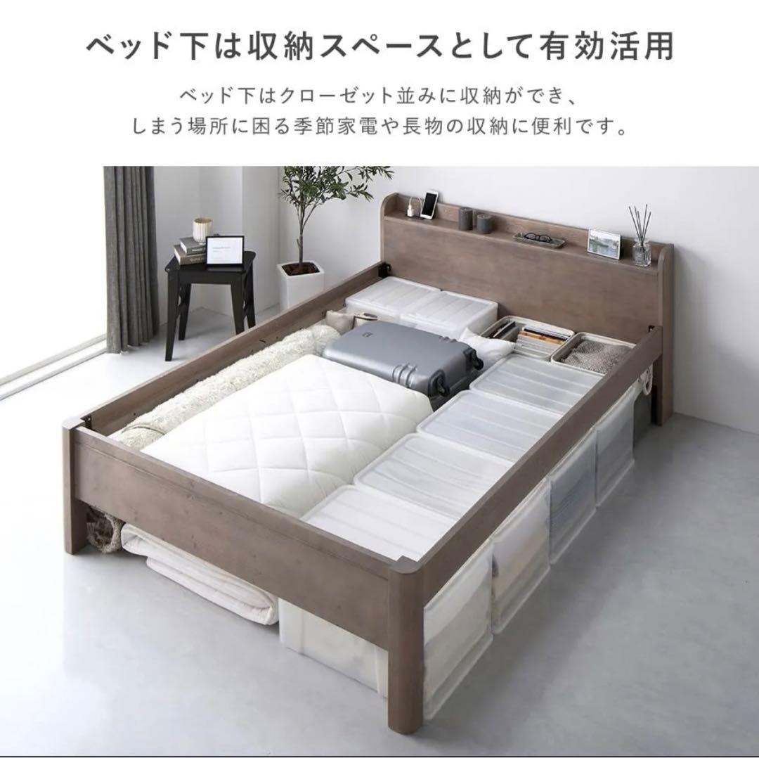 Forteo フォルテオ　コンセント付き ダブルベッドフレーム