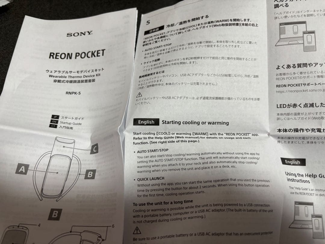 SONY REON POCKET 5 ホワイト