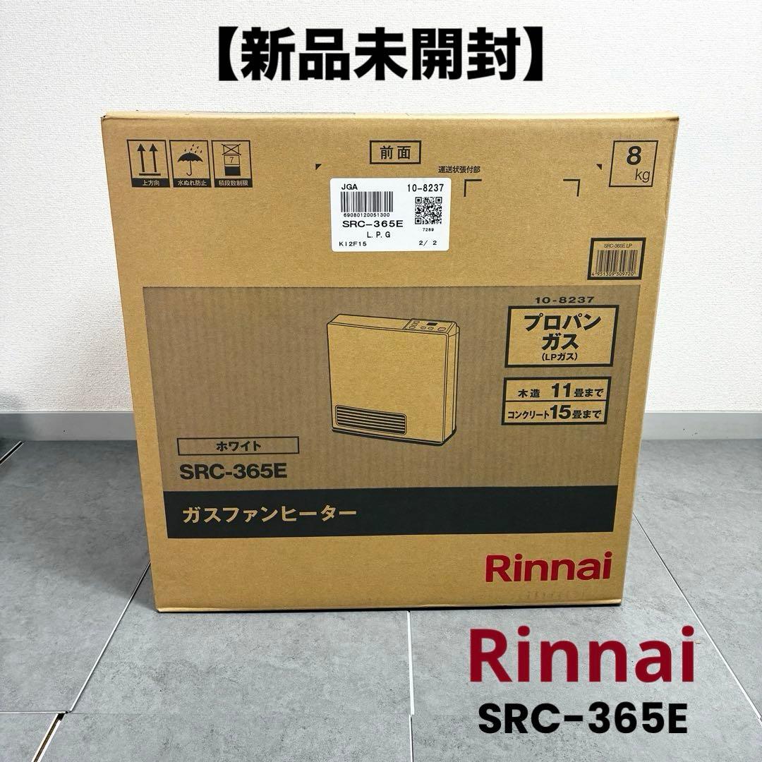 【新品未開封】 Rinnai リンナイ ガスファンヒーター SRC-365E ③