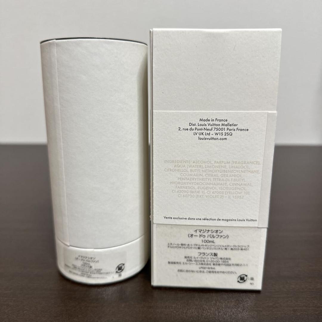 ルイヴィトン イマジナシオン オードゥ パルファン 100ml 香水