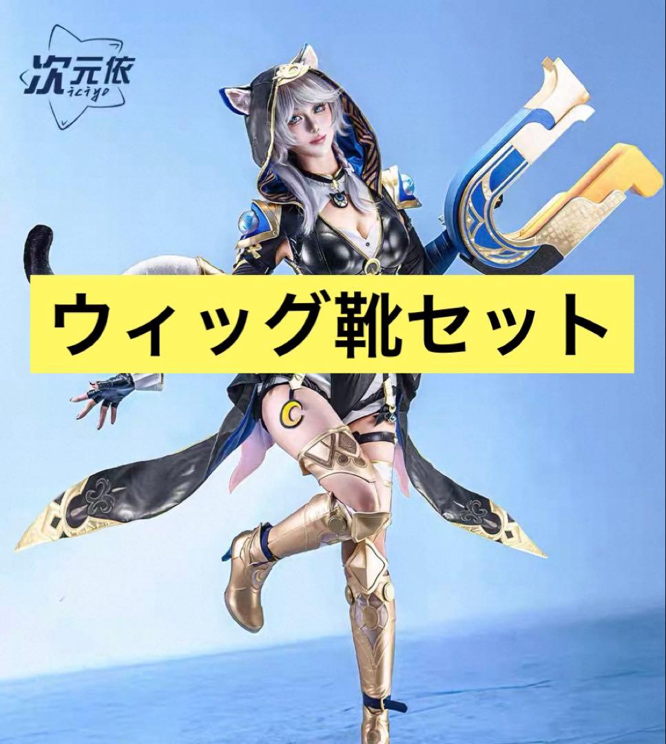 スタレ　崩壊スターレイル　サフェル　フルセット　次元依　靴　ウィッグ　コスプレ