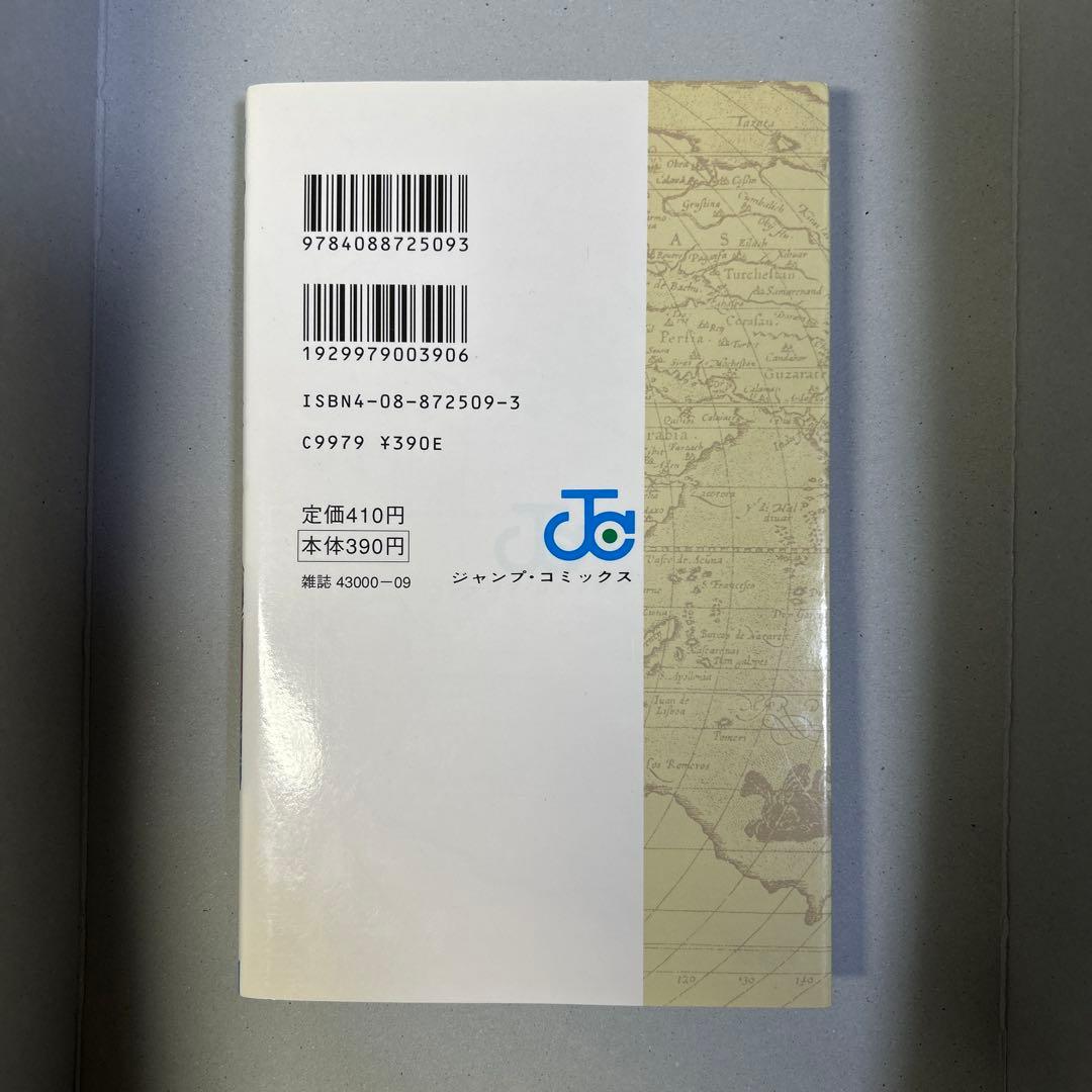 ワンピース 1巻 初版