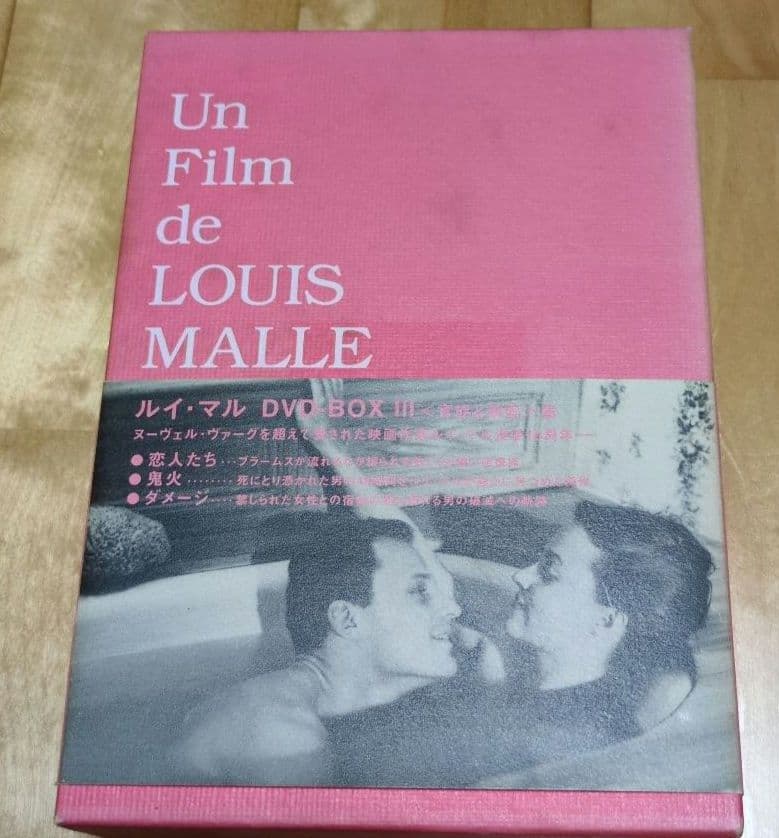 ルイ・マル DVD-BOX Ⅲ〈3枚組〉ポストカード8枚