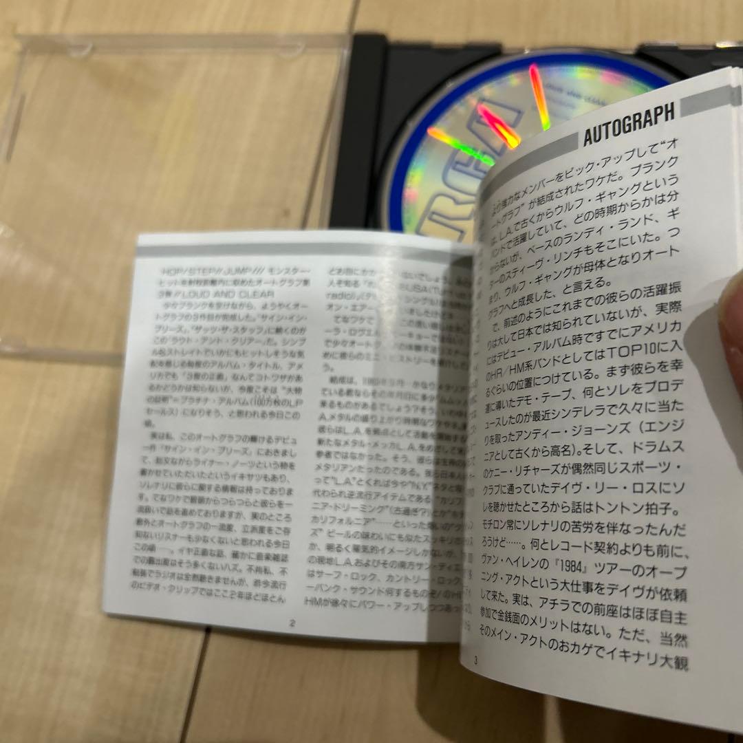 AUTOGRAPH ラウド・アンド・クリアー　CD