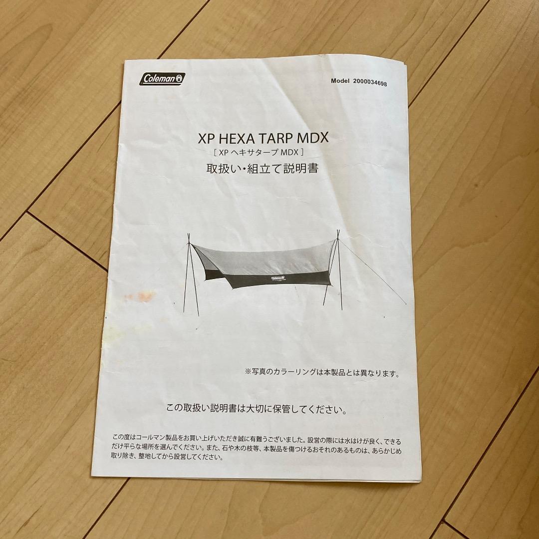 【限定カラー】Coleman コールマン XPヘキサタープMDX オリーブ
