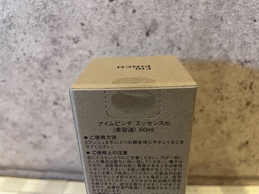 アイムピンチ エッセンスm 60ml 未開封