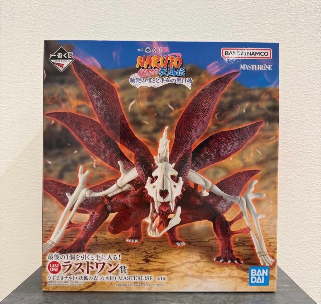 一番くじナルト うずまきナルト妖狐の衣　六本目 ラストワン翔