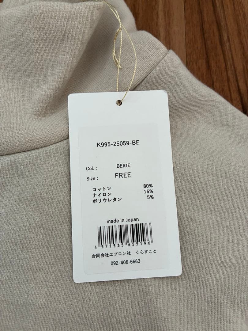 くらすこと ＋to　ハイネックプルオーバー