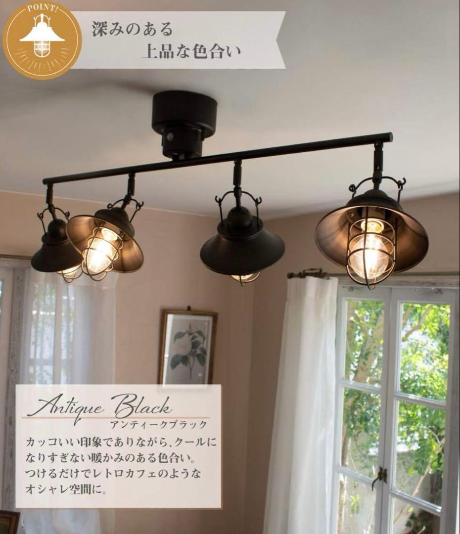 アンプール　ラウタシリーズ　シーリングライト4灯