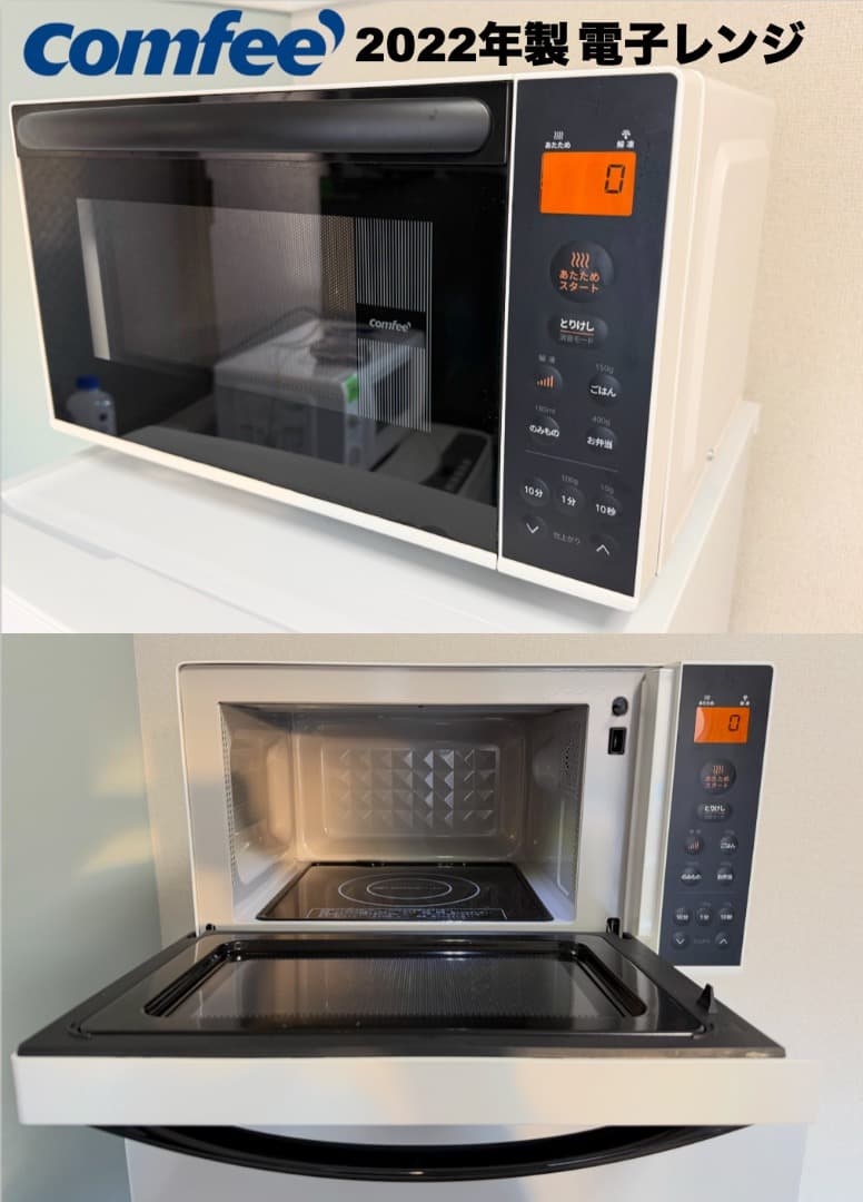 東芝製 2023年22年単身家電3点セット 23区設置配送無料 保証 八王子