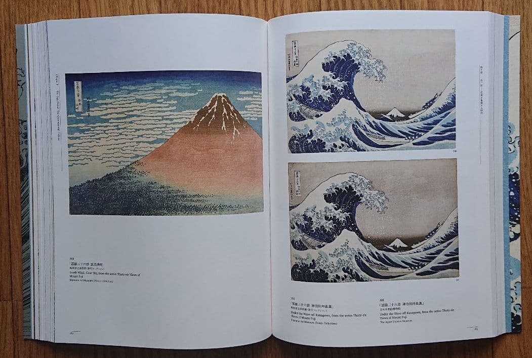 新・北斎展 ＨＯＫＵＳＡＩ UpＤＡＴＥＤ 2019