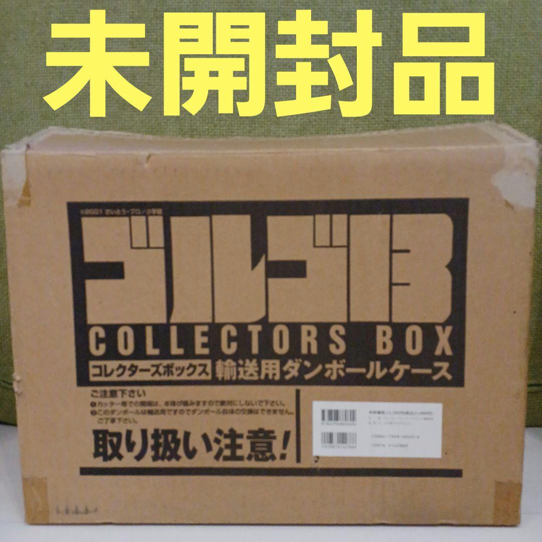 ゴルゴ13 コレクターズボックス COLLECTORS BOX 未開封品