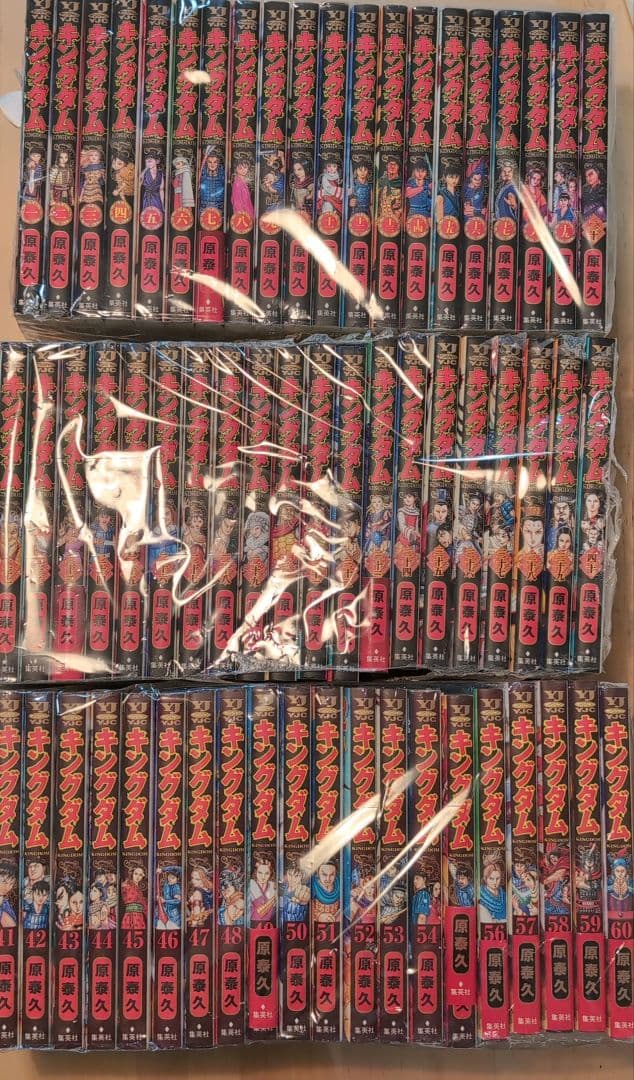 キングダム　60巻セット