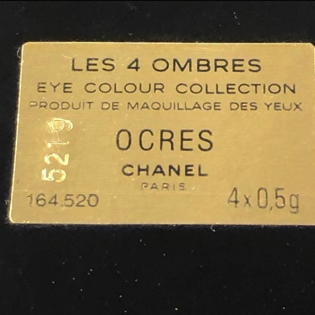 ♩CHANELバスパウダー　ラグジュアリーパウダー　4色アイシャドリップケア