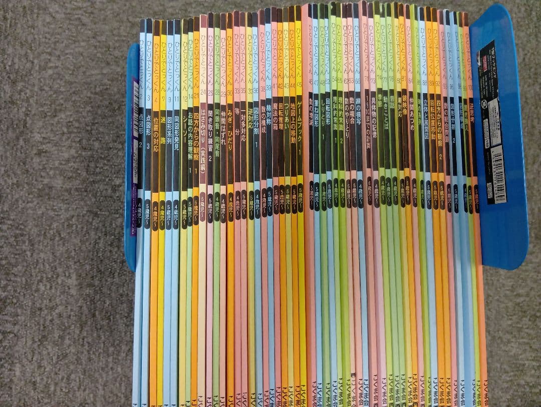 こぐま会　ひとりでとっくん他　51冊　中古　小学校受験 状態おおむね良品