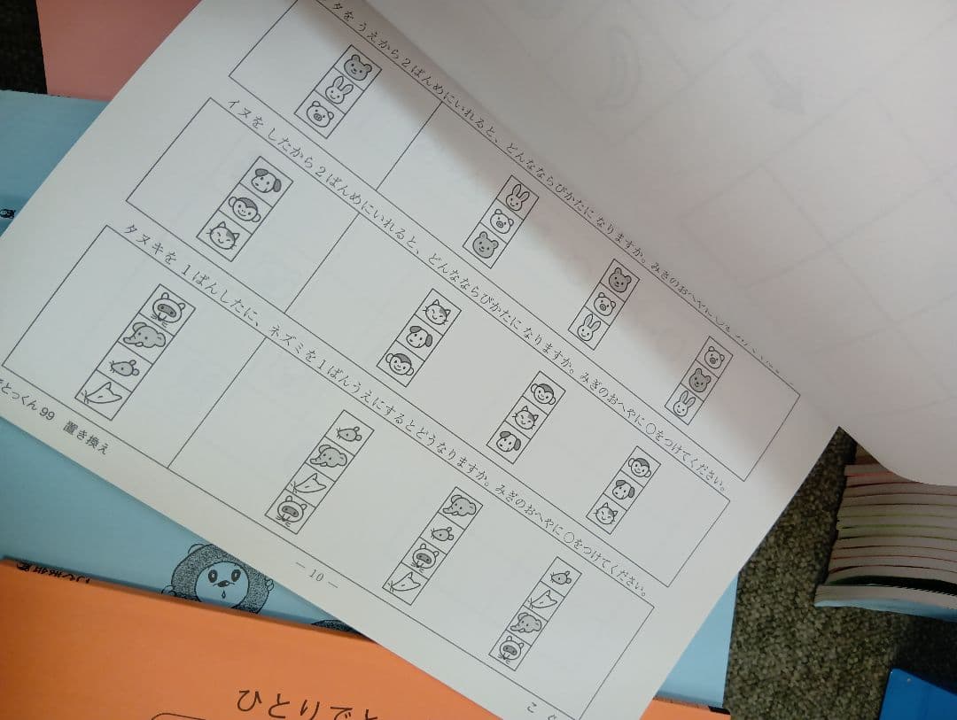 こぐま会　ひとりでとっくん他　51冊　中古　小学校受験 状態おおむね良品