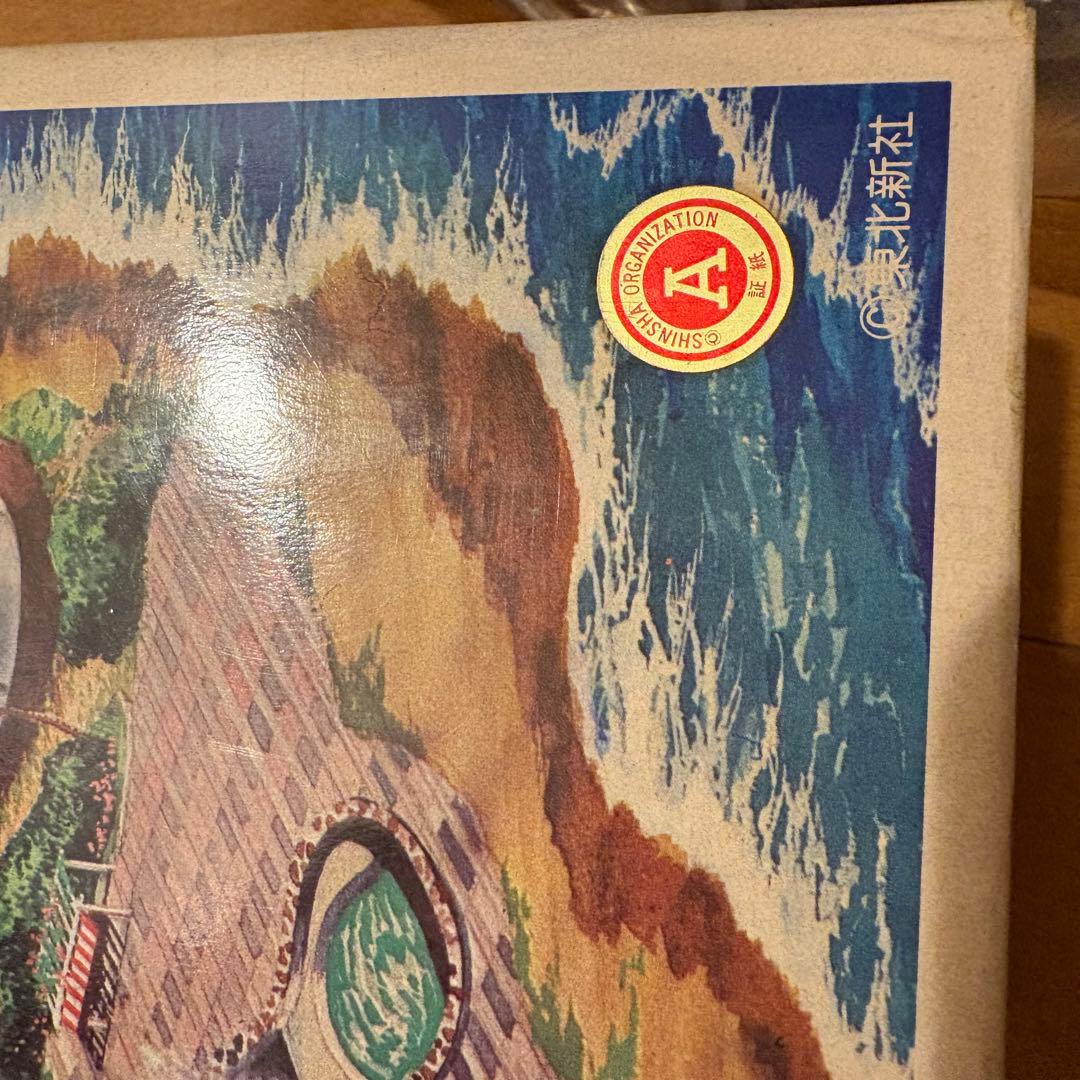 サンダーバードThunderbird秘密基地プラモデルモーター動力トレイシー島