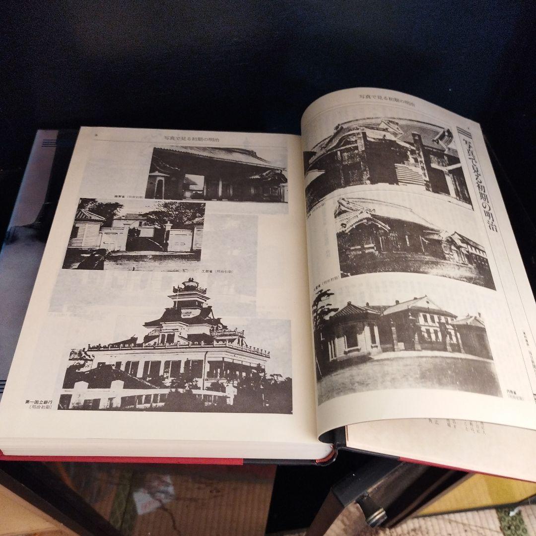 明治ニュース事典全八巻 慶應4年〜明治45年