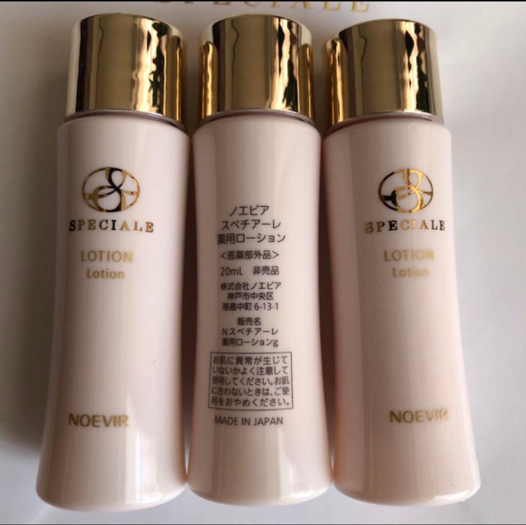 ノエビア スペチアーレ薬用ローション 20ml×8本