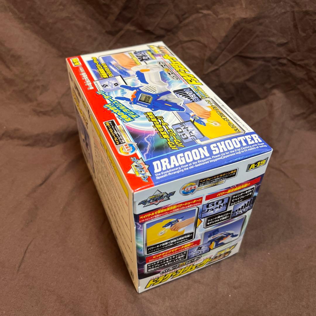 爆転シュート ベイブレード 新品未開封 ドラグーンシューター DX