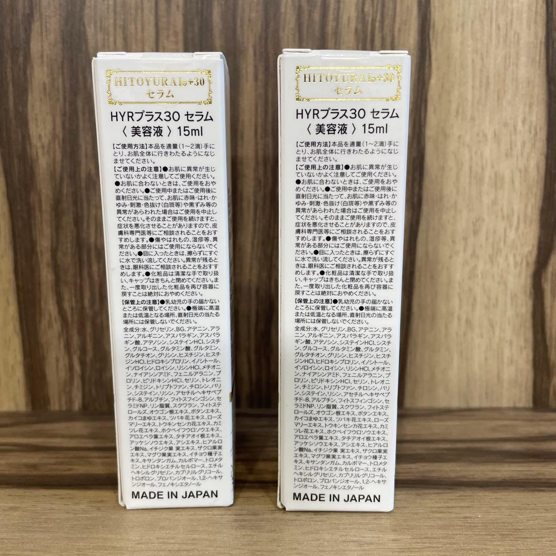 HITOYURAI＋30美白美容液　クリアセラム　2箱セット