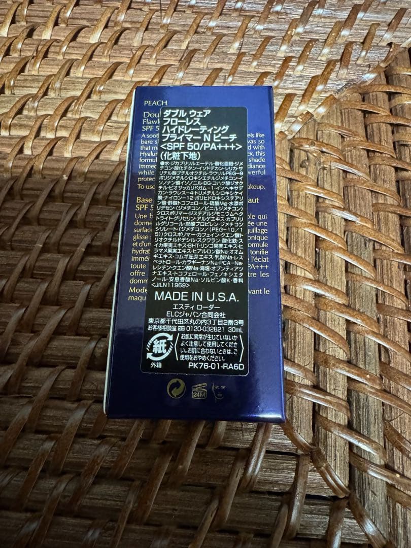 エスティローダーダブルウェアフローレスハイドレーティングプライマーNピーチ　2個