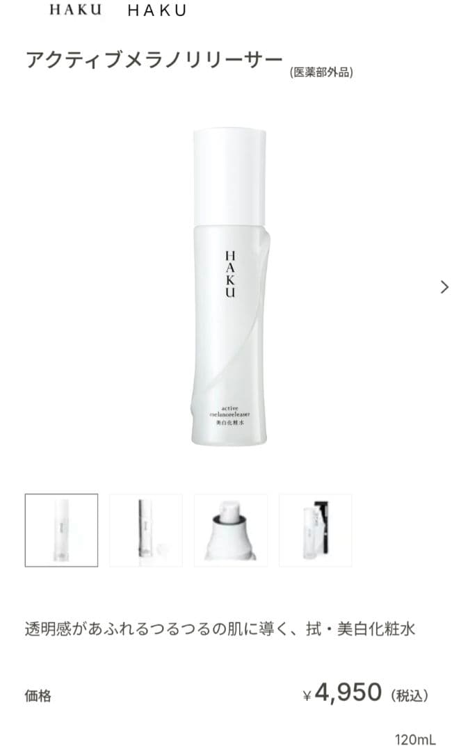 ✤資生堂HAKU新品＆新品同様✤化粧水＆乳液セット