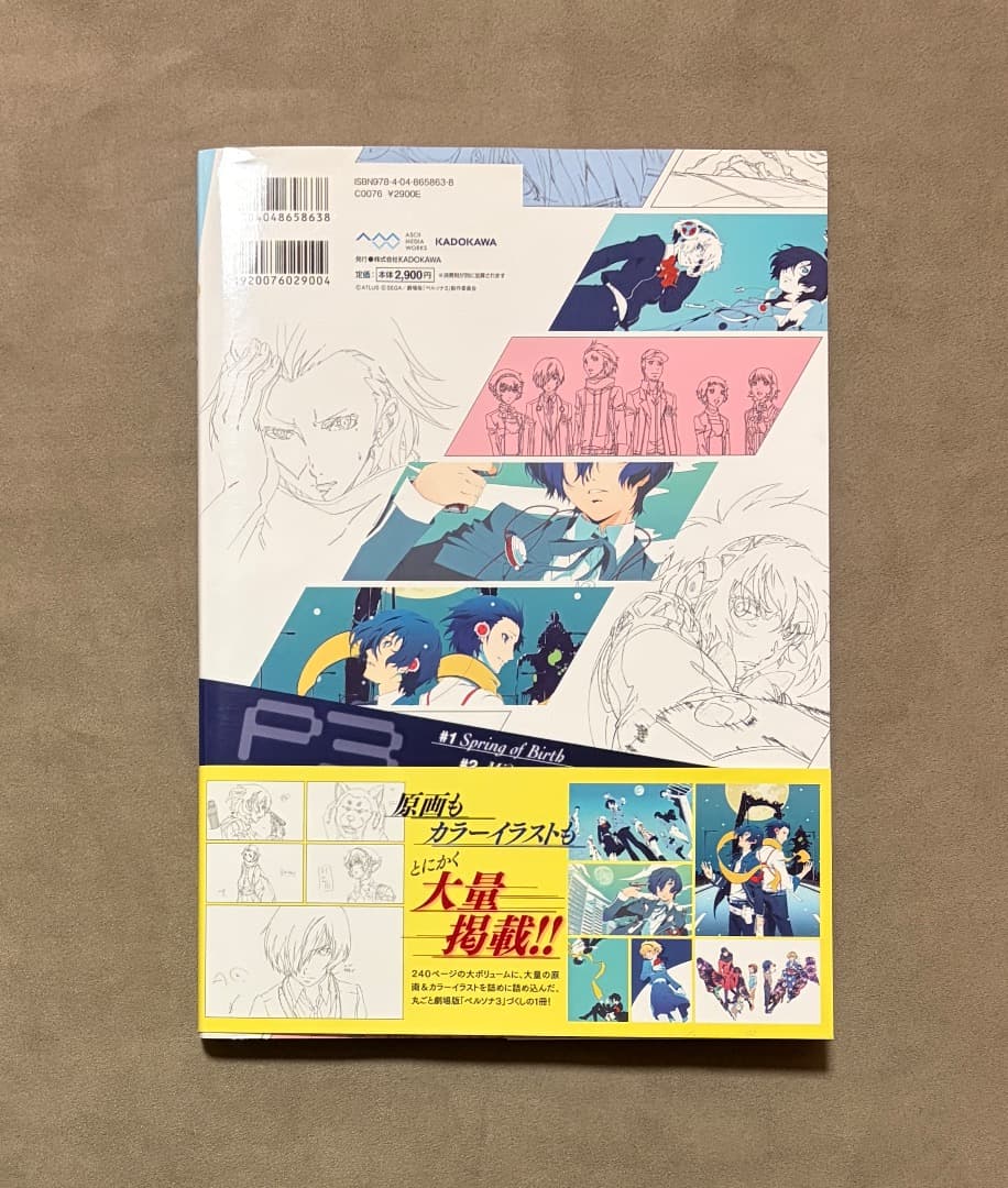 初版 劇場版 ペルソナ3 公式イラスト&原画集
