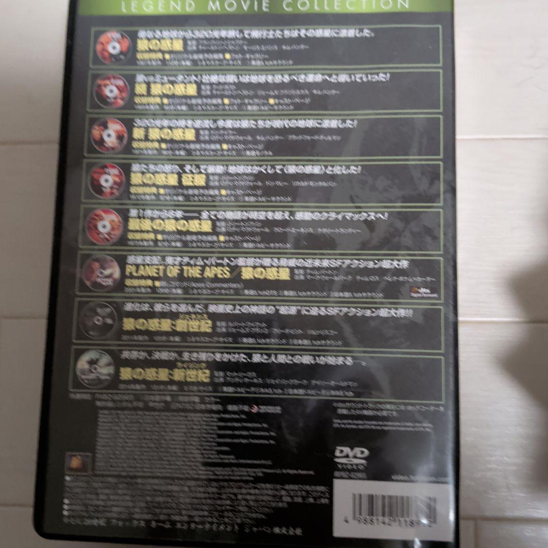 猿の惑星 DVDコレクション〈8枚組〉