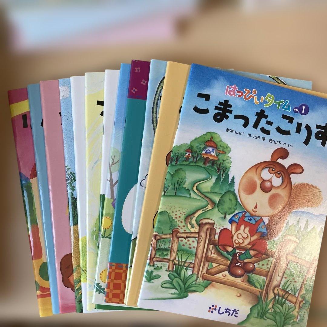 しちだ式　はっぴぃタイム DVD ドリル　絵本　全12巻セット