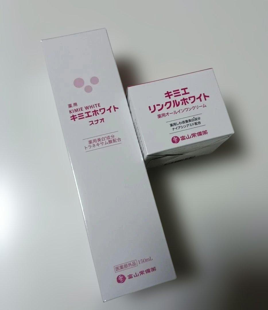 新品キミエホワイト スナオ化粧水＆キミエホワイト 薬用オールインワンクリーム