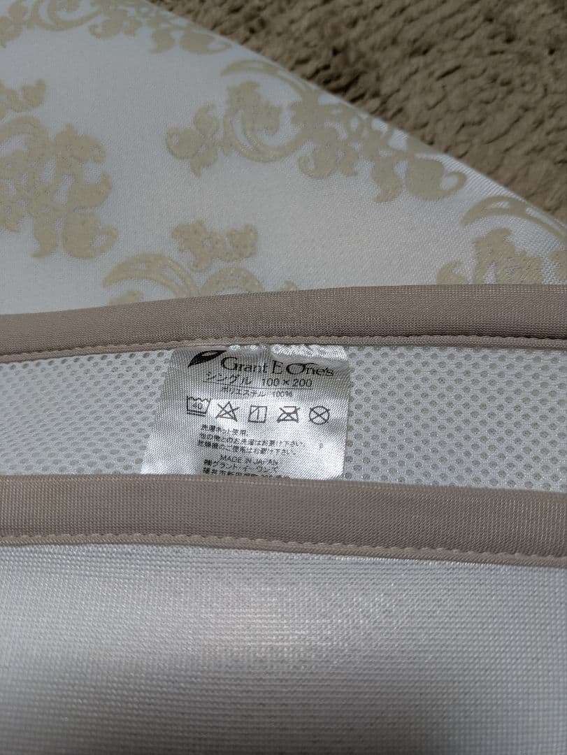 グラントイーワンズ ホルミシスシーツ