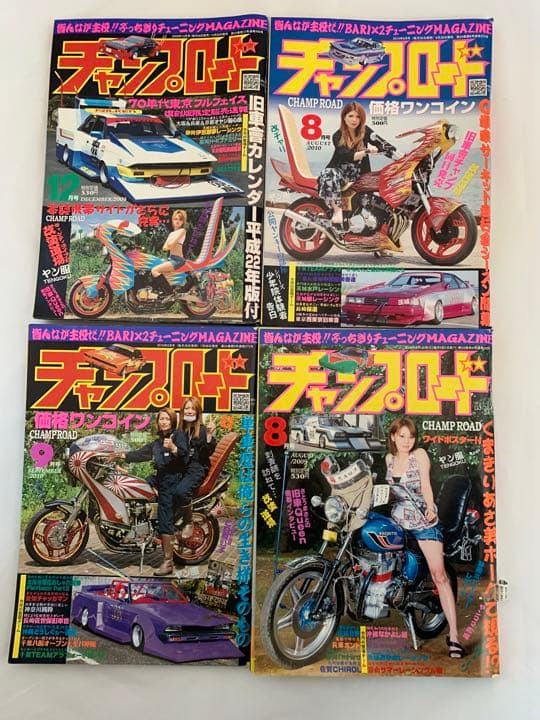 チャンプロード　旧車會チャンプ　ソウルジャパン