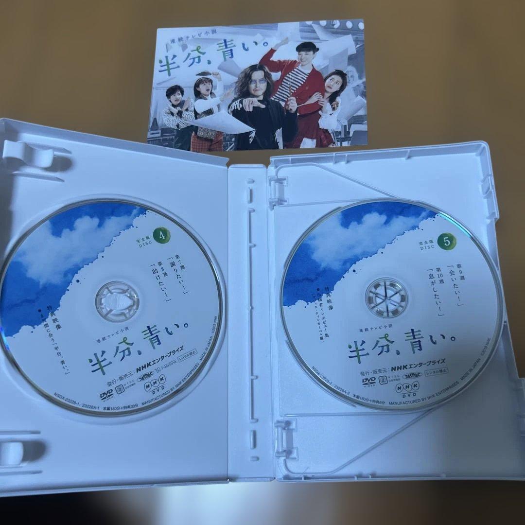 連続テレビ小説 半分,青い。完全版 DVD＆Blu-ray BOX1〜3
