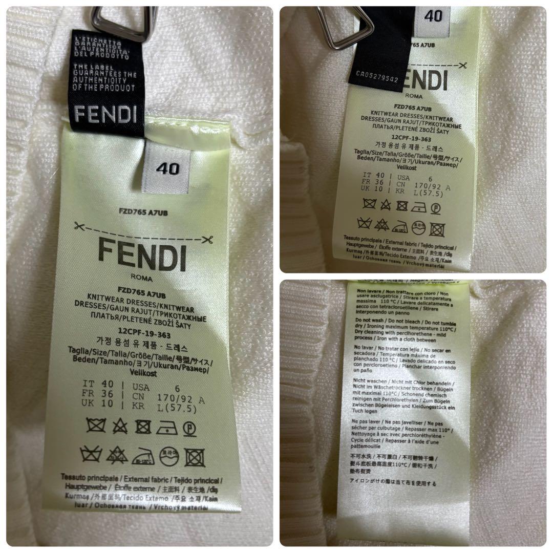 FENDI フェンディ　エンボスロゴ　ニットワンピース　白　サイズ40（M）