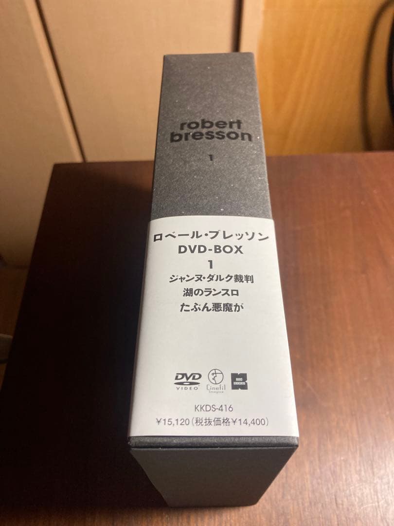 ロベール・ブレッソン DVD BOX 1