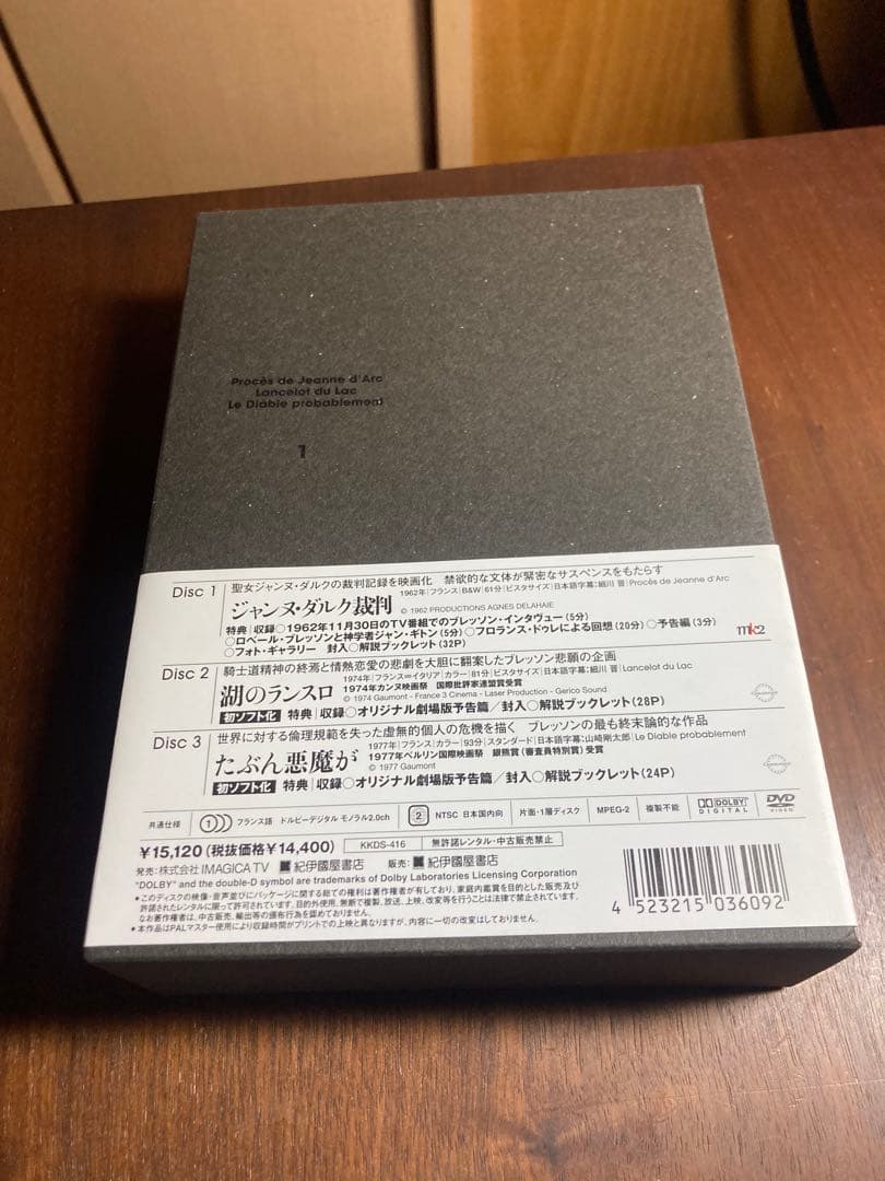 ロベール・ブレッソン DVD BOX 1