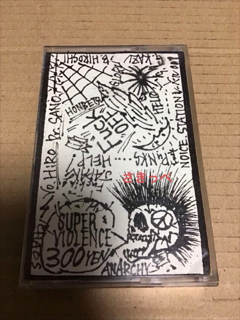 HUMAN GAS 帯広ハードコア　GISM