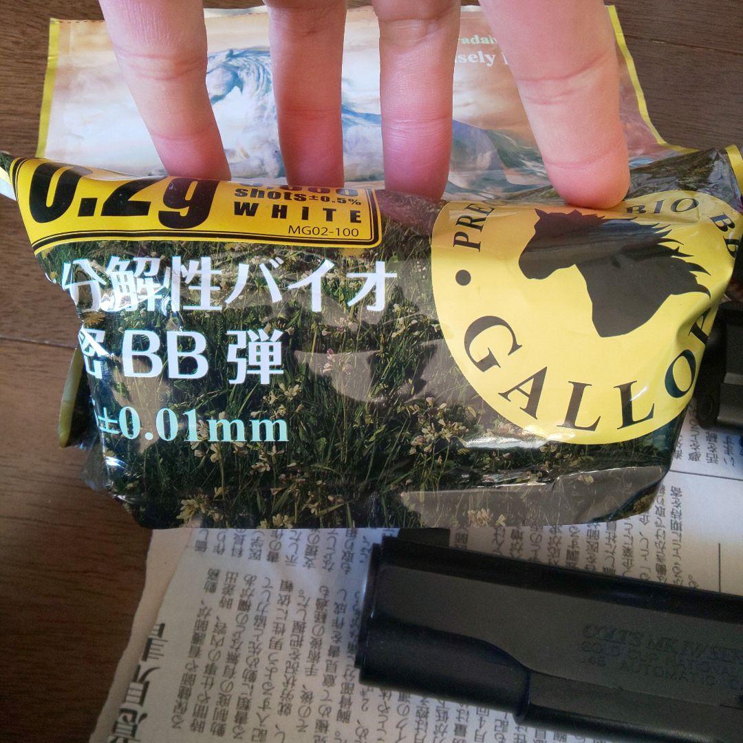 ガスガン&ガス缶&BB弾