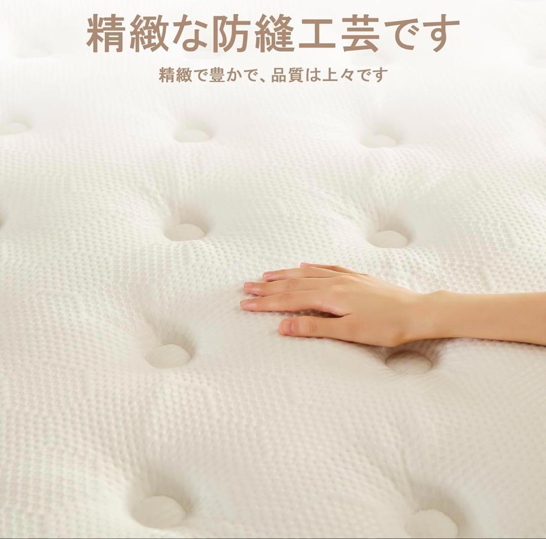 送料込 マットレス ポケットコイル 厚さ25cm 高反発 360N シングル