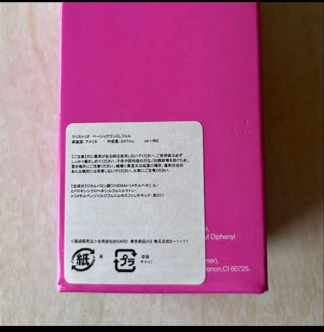 限定セール！クリストリオベーシックワン♡236ml
