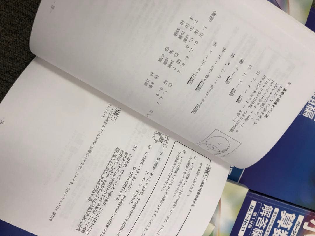 希学園　小6　 ベーシック算数/理科　第1～第4分冊　中古　2024年使用