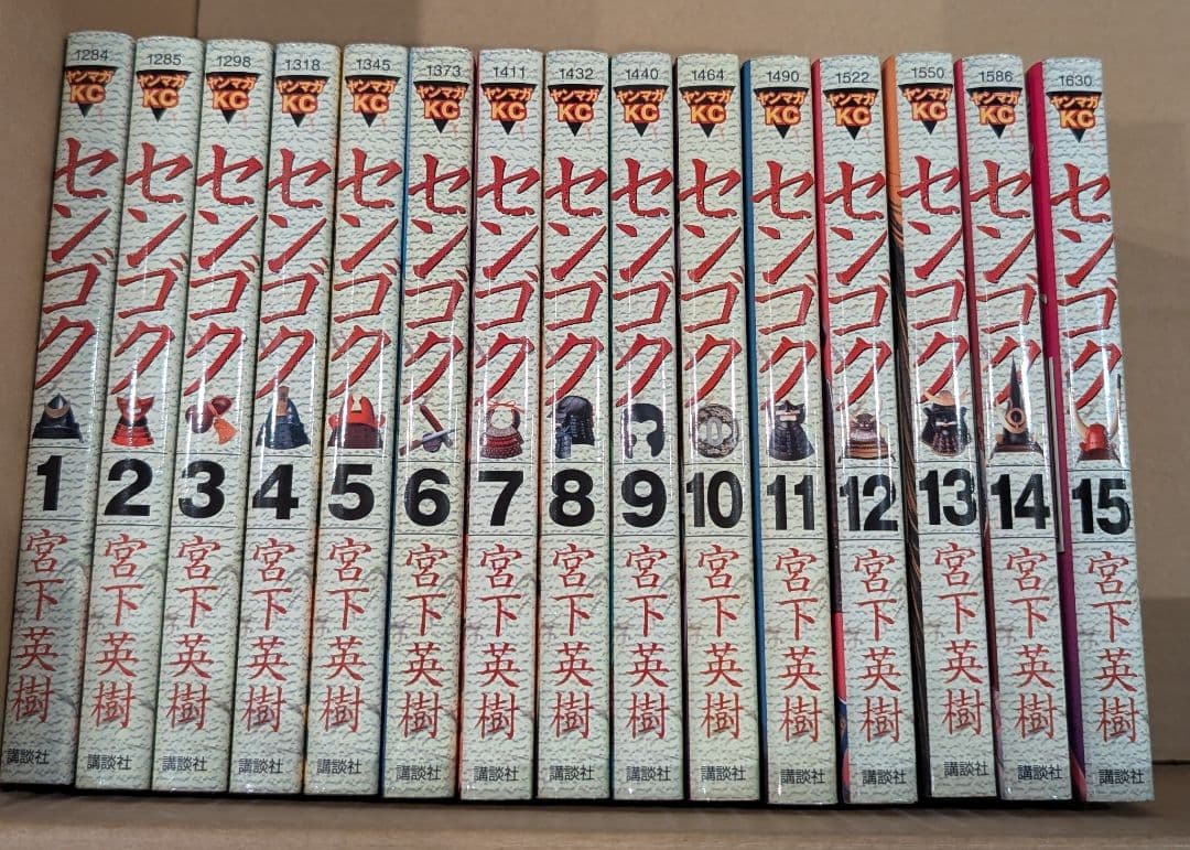 センゴク15巻 権兵衛27巻 一統記15巻 天正記 15巻 計72冊
