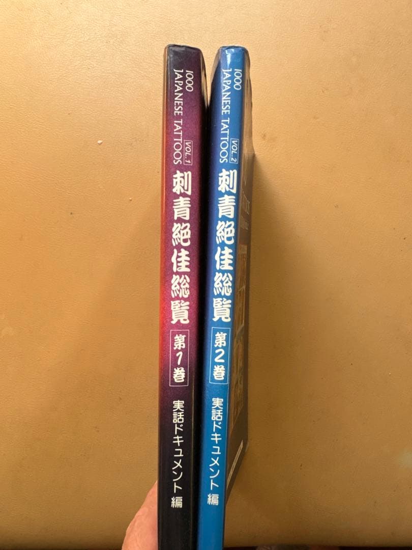 刺青絶佳総覧 1000 JAPANESE TATTOOS 1巻・2巻 和彫 彫師