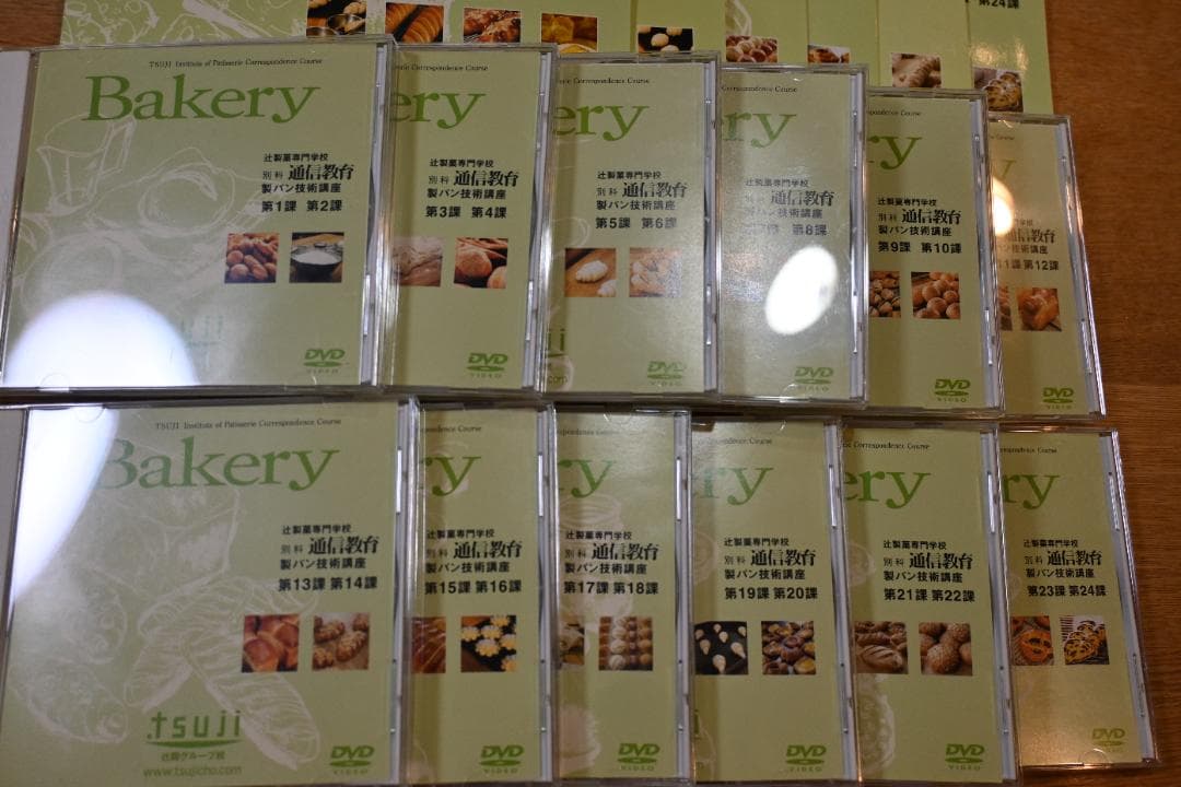 辻製菓専門学校 通信教育 製パン技術講座 テキストとDVDの全巻セット