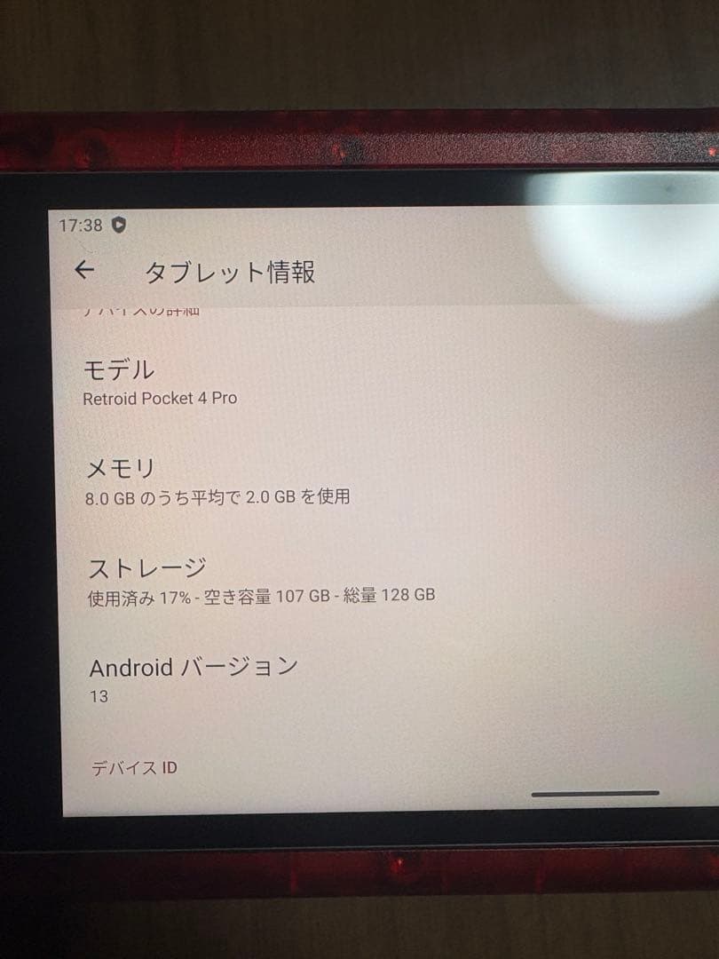 Retroid Pocket4 Pro レトロイドポケット4プロ