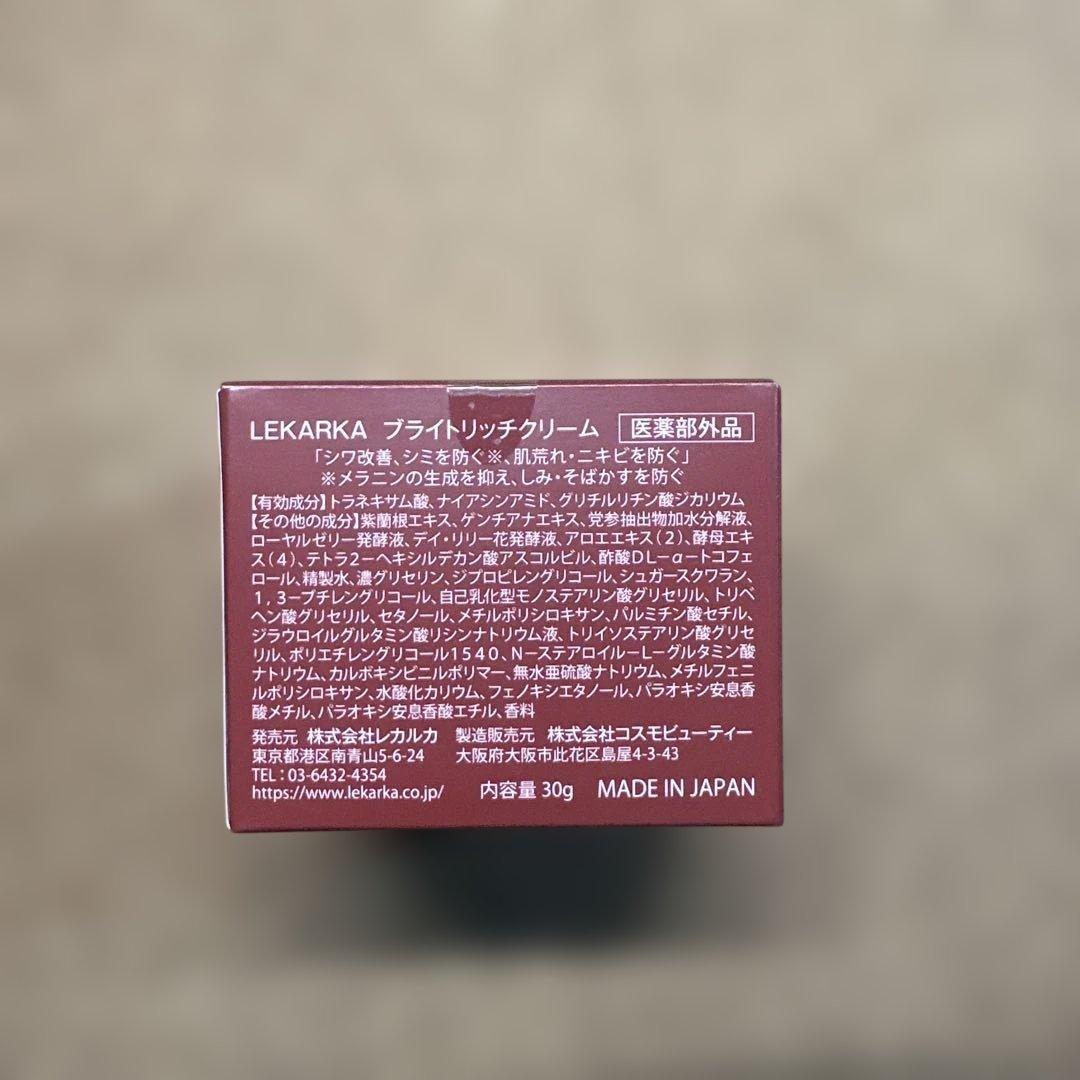 LEKARKA BABYCELL セラム・クリーム 3点セット