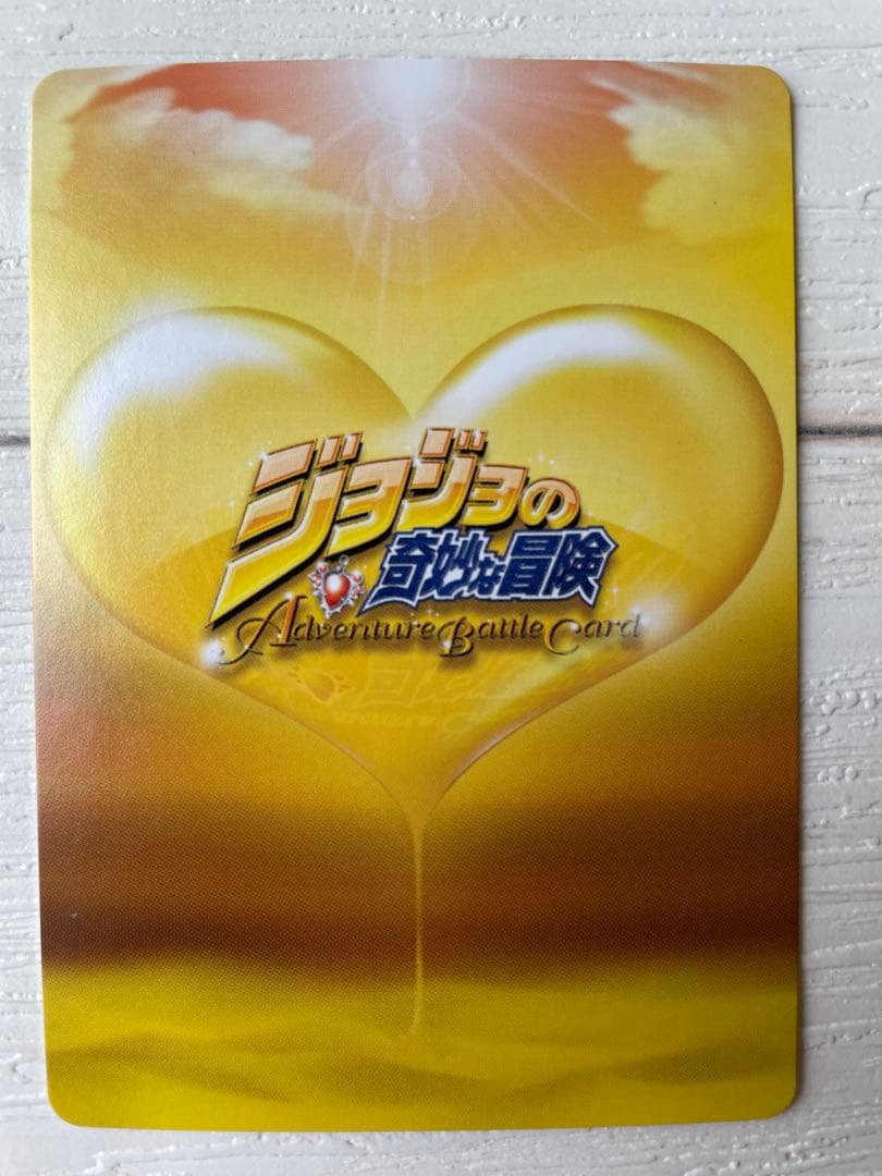 ジョジョの奇妙な冒険 川尻浩作 J-388 ABC アドベンチャーバトルカード