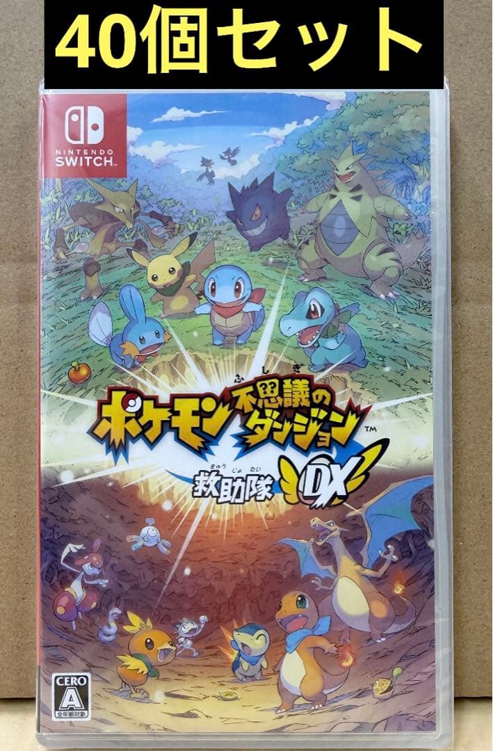 新品未開封 ポケモン不思議のダンジョン 救助隊DX 40個セット 【2029】